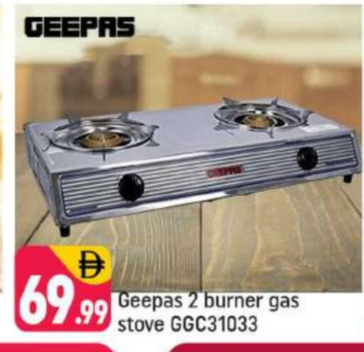 جيباس available at شكلان ماركت in الإمارات العربية المتحدة , الامارات - دبي