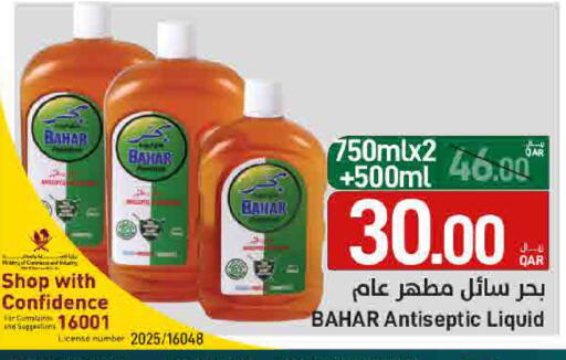 available at SPAR in Qatar - Umm Salal