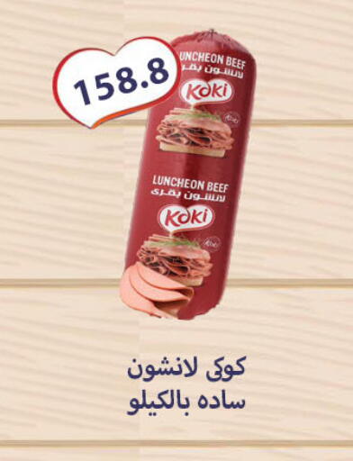 available at هايبر سامي سلامة وأولاده in Egypt - القاهرة