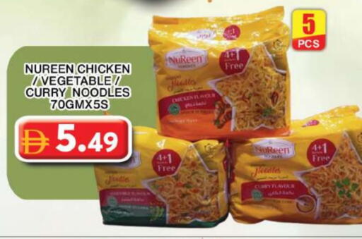 نودلز available at جراند هايبر ماركت in الإمارات العربية المتحدة , الامارات - دبي
