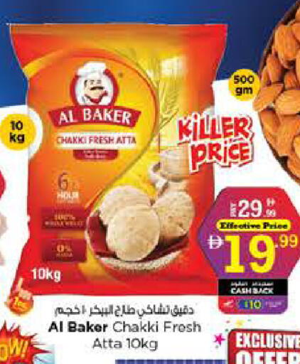 AL BAKER available at Nesto Hypermarket in UAE - Ras al Khaimah