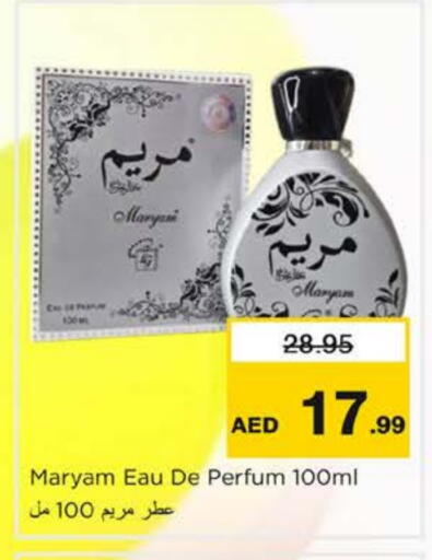 available at نستو هايبرماركت in الإمارات العربية المتحدة , الامارات - ٱلْفُجَيْرَة‎