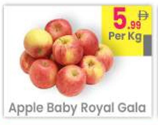 Apple available at Everyday Center in UAE - Ras al Khaimah