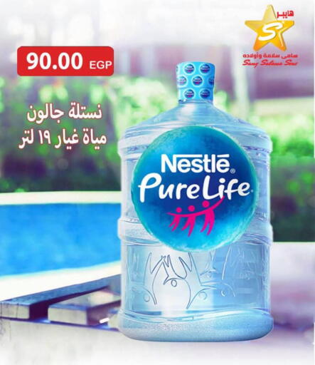 available at هايبر سامي سلامة وأولاده in Egypt - القاهرة