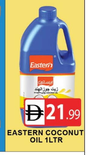 زيت جوز الهند available at المدينة in الإمارات العربية المتحدة , الامارات - دبي