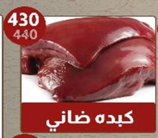 available at Hyper Samy Salama Sons in Egypt - Cairo