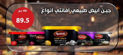 available at هايبر سامي سلامة وأولاده in Egypt - القاهرة