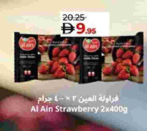 Strawberry available at لولو هايبرماركت in الإمارات العربية المتحدة , الامارات - ٱلْعَيْن‎