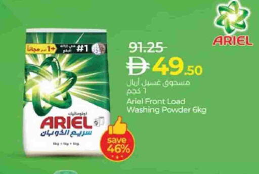 available at لولو هايبرماركت in الإمارات العربية المتحدة , الامارات - ٱلْعَيْن‎