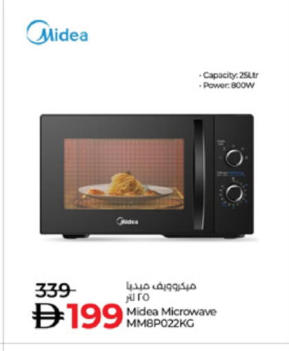 available at لولو هايبرماركت in الإمارات العربية المتحدة , الامارات - الشارقة / عجمان