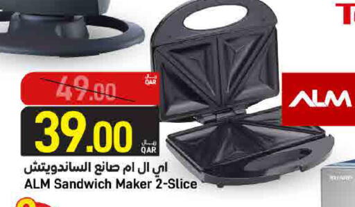available at SPAR in Qatar - Al Daayen