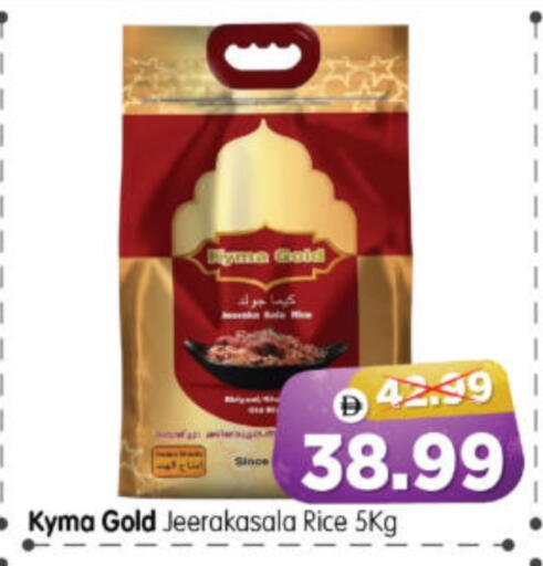 أرز جيراكاسالا available at هايبر ماركت المدينة in الإمارات العربية المتحدة , الامارات - أبو ظبي