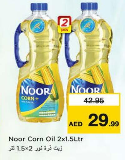 Corn Oil available at Nesto Hypermarket in UAE - Sharjah / Ajman