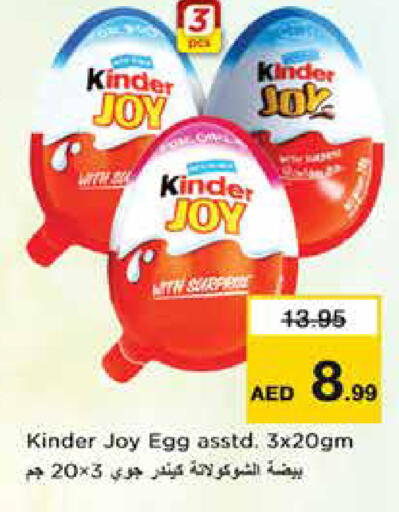 KINDER available at Nesto Hypermarket in UAE - Sharjah / Ajman
