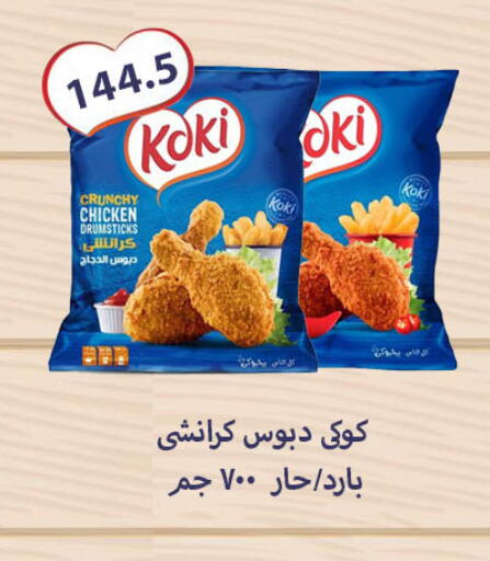 available at هايبر سامي سلامة وأولاده in Egypt - القاهرة