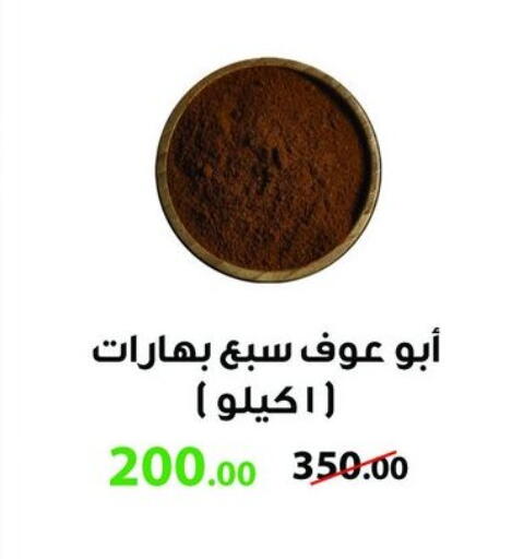 available at هايبر سامي سلامة وأولاده in Egypt - القاهرة