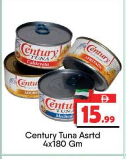 available at BIGmart in UAE - Dubai