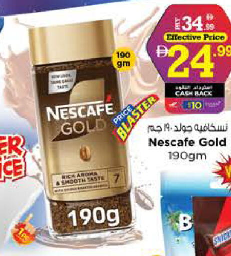 available at Nesto Hypermarket in UAE - Sharjah / Ajman