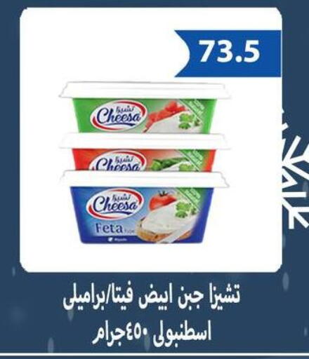 available at هايبر سامي سلامة وأولاده in Egypt - القاهرة