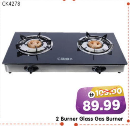 available at هايبر ماركت المدينة in الإمارات العربية المتحدة , الامارات - أبو ظبي