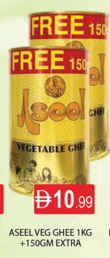 Vegetable Ghee available at AL MADINA (Dubai) in UAE - Dubai