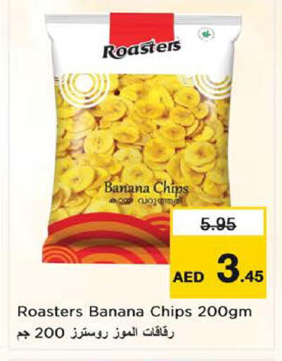 Banana available at نستو هايبرماركت in الإمارات العربية المتحدة , الامارات - الشارقة / عجمان