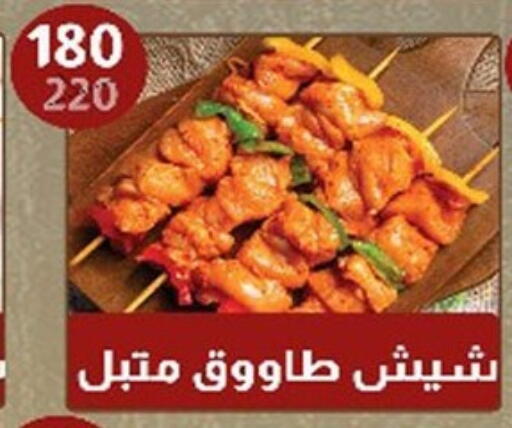 available at Hyper Samy Salama Sons in Egypt - Cairo