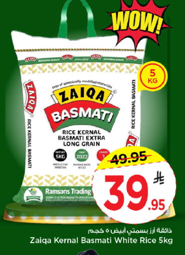 Basmati / Biryani Rice available at Mark & Save in KSA, Saudi Arabia, Saudi - Al Khobar