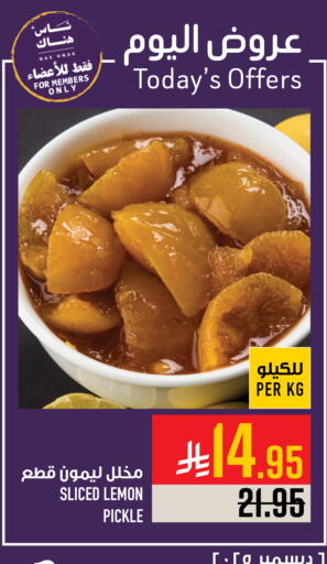Lemon available at Abraj Hypermarket in KSA, Saudi Arabia, Saudi - Mecca