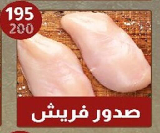 available at Hyper Samy Salama Sons in Egypt - Cairo