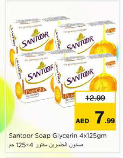 available at نستو هايبرماركت in الإمارات العربية المتحدة , الامارات - الشارقة / عجمان