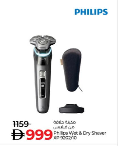 available at لولو هايبرماركت in الإمارات العربية المتحدة , الامارات - أم القيوين‎