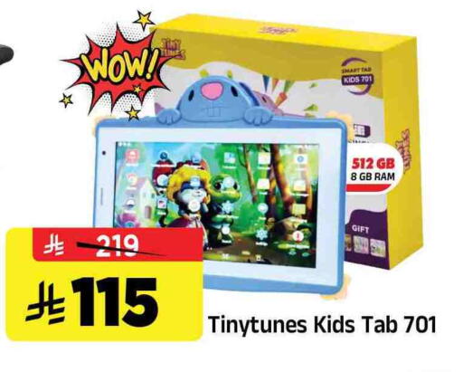 available at المدينة هايبرماركت in مملكة العربية السعودية, السعودية, سعودية - الرياض