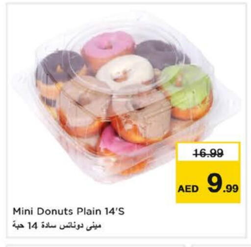 available at نستو هايبرماركت in الإمارات العربية المتحدة , الامارات - ٱلْفُجَيْرَة‎