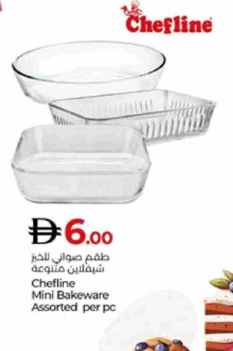 available at Lulu Hypermarket in UAE - Abu Dhabi