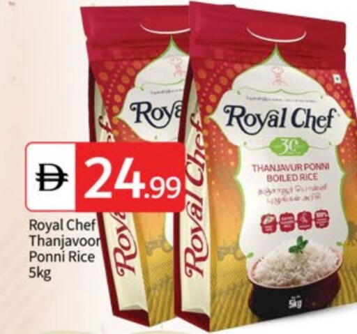 Ponni rice available at TALAL MARKET in UAE - Sharjah / Ajman