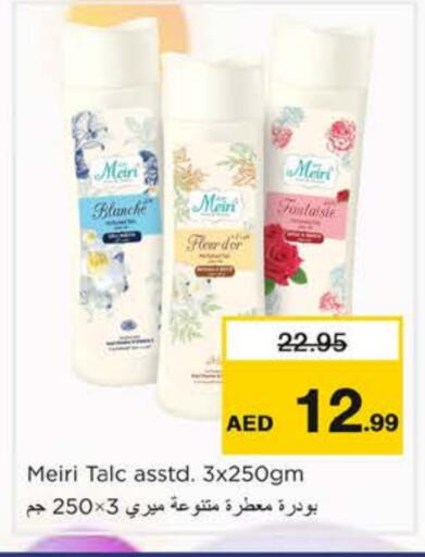 available at نستو هايبرماركت in الإمارات العربية المتحدة , الامارات - ٱلْفُجَيْرَة‎