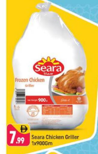 SEARA available at Shaklan  in UAE - Dubai
