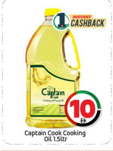 زيت الطبخ available at بيج مارت in الإمارات العربية المتحدة , الامارات - أبو ظبي