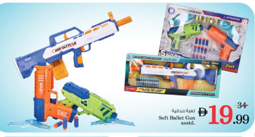 available at Nesto Hypermarket in UAE - Fujairah