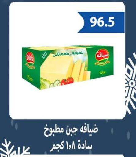 available at هايبر سامي سلامة وأولاده in Egypt - القاهرة