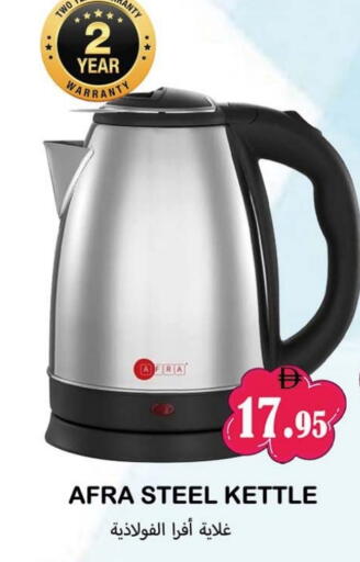 Kettle available at Souk Al Mubarak Hypermarket in UAE - Sharjah / Ajman