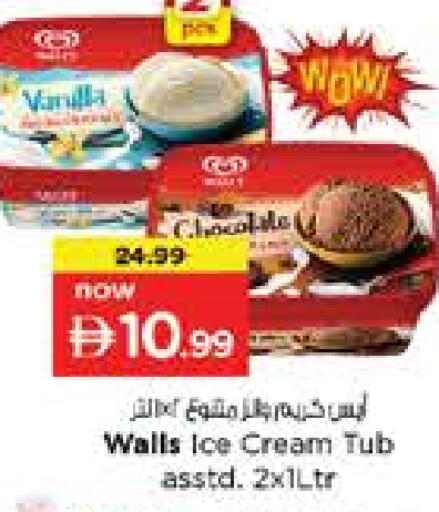 Vanilla available at Nesto Hypermarket in UAE - Sharjah / Ajman
