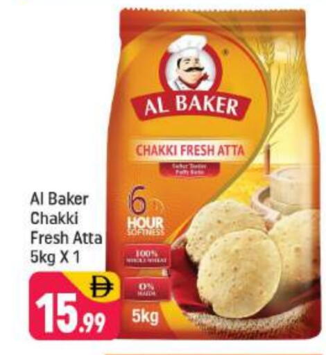 available at شكلان ماركت in الإمارات العربية المتحدة , الامارات - دبي