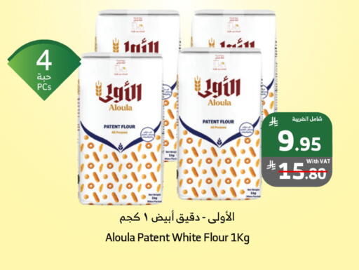 available at Al Raya in KSA, Saudi Arabia, Saudi - Medina