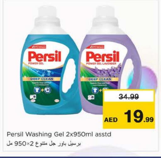 PERSIL available at Nesto Hypermarket in UAE - Sharjah / Ajman