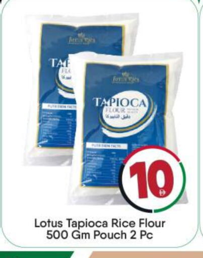 available at بيج مارت in الإمارات العربية المتحدة , الامارات - أبو ظبي