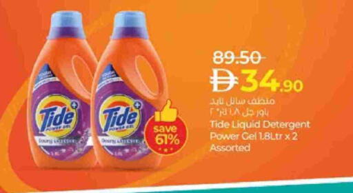 available at لولو هايبرماركت in الإمارات العربية المتحدة , الامارات - أبو ظبي