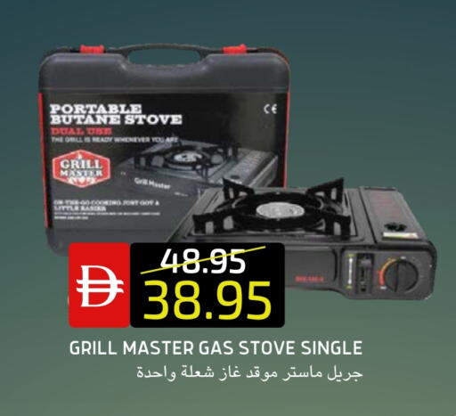 available at سيليكت ماركت in الإمارات العربية المتحدة , الامارات - أبو ظبي