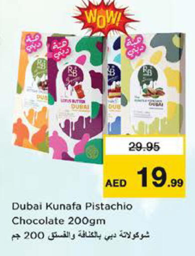 available at Nesto Hypermarket in UAE - Sharjah / Ajman
